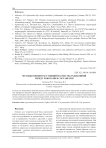 Методы оценки расстояний и качества радиолиний между роботами в составе роя