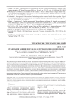 Организация защищенного канала передачи конфиденциальной информации с помощью специализированного волоконно-оптического линейного тракта
