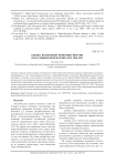 Оценка возможной экономии энергии в пассивной оптической сети TDM-PON