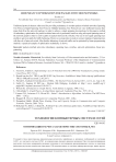 Оптимизация расчета характеристик системы H2/M/1