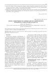 Оценка эффективности сложных систем с применением функционала ожидаемой полезности
