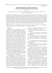 Применение итеративных процедур при масштабировании изображений