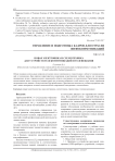 Новая электроника и схемотехника для устройств телекоммуникаций и телевещания