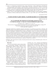 Исследование времени переключения абонентского устройства между сетью LTE и когнитивной радиосетью