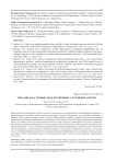 Триадно-кластерные модели типовых случайных антенн