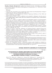 Методология системного динамического моделирования и управления функционированием многоотраслевого производственного комплекса в рамках воспроизводственного процесса макроуровня
