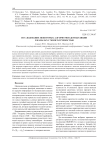 Исследование некоторых алгоритмов демодуляции в каналах с многолучевостью