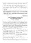 О предельных значениях длин очередей в СМО с пачечными потоками