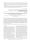 Топологическое отображение амплитудно-фазового сопряжения электрокардиографической информации