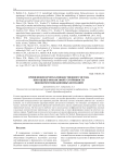Применение нечетко-множественного метода при оценке финансовой устойчивости инфокоммуникационных компаний