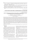 Защита широкополосной системы связи от узкополосных помех с помощью быстрой смены рабочей частоты