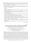 Структурно-физическая модель спутникового радиоканала с учетом поглощения и сцинтилляций волны в ионосфере