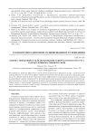 Оценка эффективности использования радиочастотного ресурса радиорелейными линиями связи