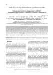 Разработка метода репликации данных между клиентами в многопользовательских веб-приложениях реального времени, построенных на базе протокола Websocket
