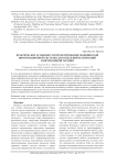 Практические особенности проектирования медицинской информационной системы для отделений реанимаций и интенсивной терапии