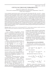 Система массового обслуживания HE2/HE2/1