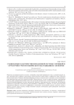 Стационарные характеристики ненадежной системы с ветвящейся структурой и учетом технического обслуживания ее элементов