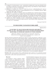 Особенности моделирования информационного обмена в СПД с протоколом Х.25 на основе поглощающих конечных марковских цепей и его приложение