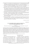 Исследование пропускной способности каналов связи в цифровых сетях