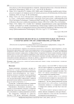 Восстановление видеосигнала в измерительных системах с оптическими триангуляционными датчиками