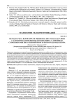 Метод расчета вероятности ошибки на бит в каналах связи с блочными замираниями для приемника с линейным сложением мягких решений некогерентного демодулятора