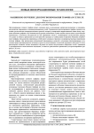 Машинное обучение для прогнозирования трафика в сети LTE