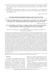 Исследование системы со сдвинутыми гиперэрланговским и экспоненциальным входными распределениями
