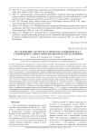 Исследование систем массового обслуживания M/E2/1 с обычными и сдвинутыми входными распределениями