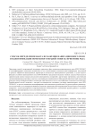 Способ определения факта искажения навигационного поля и идентификации помехового воздействия на приемник РБЛА