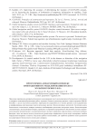 Программно-аппаратный комплекс имитационного моделирования полета мультироторного БЛА