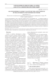 Анализ индивидуальных характеристик абитуриентов вузов для выбора направления обучения