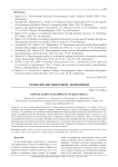 Определение подлинности документа