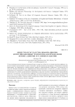 Общество и государство: информационно-коммуникационные технологии для преодоления "кризиса доверия" в условиях пандемии
