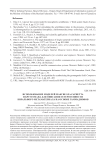 Использование моделей Максвелла-Гарнетта и Бруггемана для описания гетерогенности кирального метаматериала на основе гаммадионов