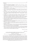 Анализ коррелированной очереди в системе G/G/1