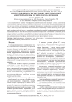 Методический подход к компенсации атмосферных искажений при формировании изображений, получаемых с использованием радиолокаторов с синтезированной апертурой антенны космического базирования