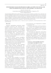 Применение медианной фильтрации для очистки сигналов электроэнцефалограмм от окулярных артефактов