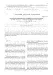 Методы машинного обучения для распознавания человеческой активности с использованием датчиков окружающей среды