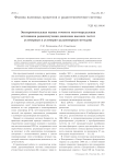 Экспериментальная оценка точности местоопределения источников радиоизлучения диапазона высоких частот угломерным и угломерно-дальномерным методами