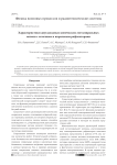 Характеристики двухзаходных конических логоспиральных антенн с сеточным и киральным рефлекторами