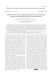 Математическая модель фильтрации канонических параметров спутника-ретранслятора при орбитальном движении