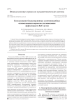 Использование бездисперсионных солитоноподобных оптоволоконных вортексов для повышения эффективности ROF-систем