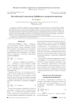 Бистабильный осциллятор Дюффинга в дискретном времени