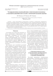 Четырехволновое взаимодействие в многомодовом волноводе с тепловой нелинейностью в схеме с попутными волнами накачки