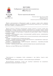 2 (43), 2021 - Вестник Сибирского юридического института МВД России