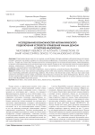 Исследование возможностей автоматического подключения устройств управления умным домом к системе Majordomo