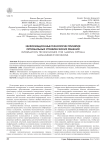 Информационные технологии принятия оптимальных управленческих решений