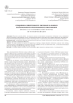 Специфика электронного обучения и анализ используемого программного обеспечения