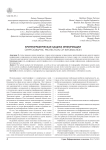 Криптографическая защита информации
