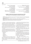 Модель OSI для организации компьютерных сетей